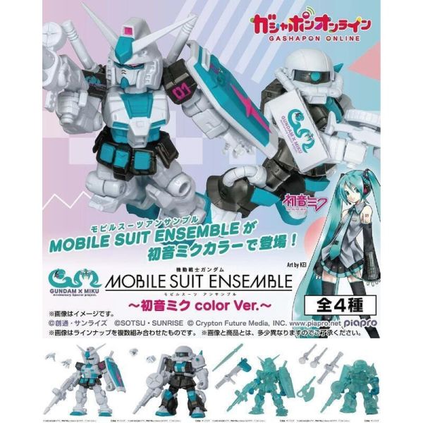8-9月預購 盒玩 鋼彈 MOBILE SUIT ENSEMBLE 重裝x重奏 初音未來 中盒10入 