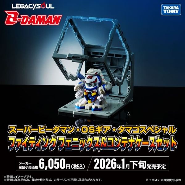 26年1-2月預購 TOMY LEGACYSOUL 爆球連發 彈珠超人 戰鬥鳳凰號 收納盒豪華套組 