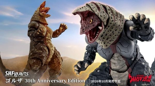 10-11月預購 SHF S.H.Figuarts 超人力霸王迪卡 怪獸 哥爾贊 30周年紀念版 