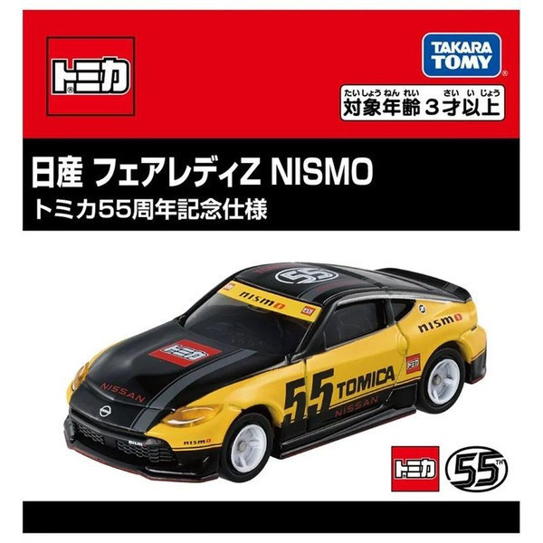 TOMICA 55週年紀念合作車款-日產Fairlady Z 