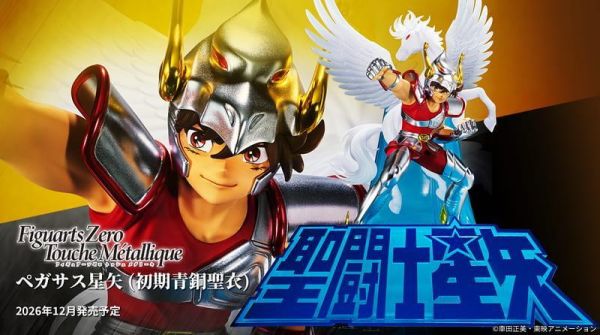 12-1月預購 Figuarts ZERO 聖鬥士星矢 飛馬星矢 (初期青銅聖衣) 