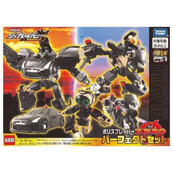 TAKARA TOMY 警察勇者 ZERO 鎮暴特裝豪華套組 