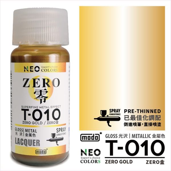 modo摩多 T010 ZERO金 30ml 