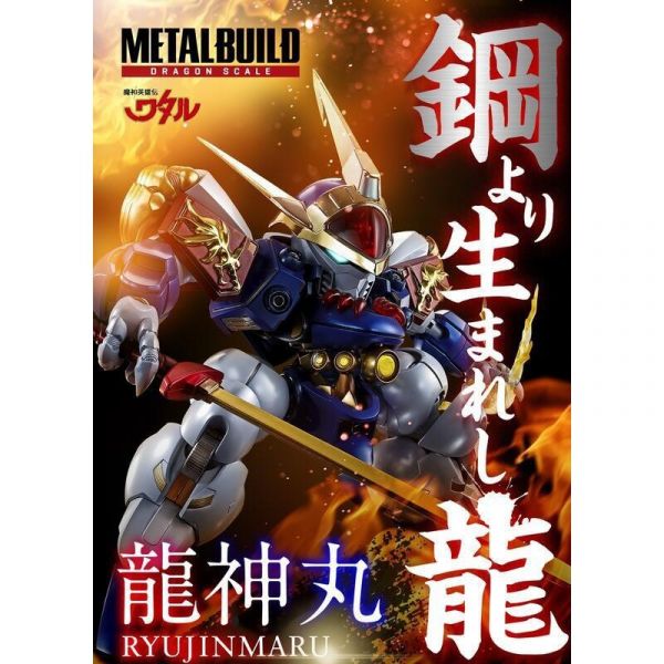  METAL BUILD 魔神英雄傳 龍神丸 