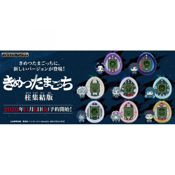 鬼滅之刃 九柱 x 塔麻可吉 寵物機 柱集結 電子雞 電子機 九柱 富岡 蝴蝶忍 無一郎 蜜璃 不死川 宇髄 