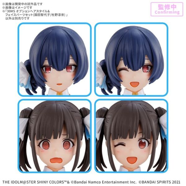 1-2月預購 30MS 組裝少女輕作戰髮型&臉部配件套組（園田智代子/杜野凛世） 