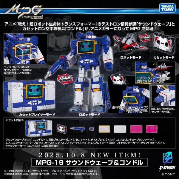 5-6月預購 TAKARATOMY T-SPARK 變形金剛 MPG-19 情報參謀 聲波 音波 & 激光鳥 