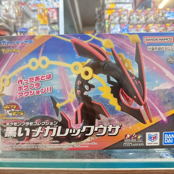 Pokemon PLAMO 收藏集 精選系列 黑色超級烈空坐 