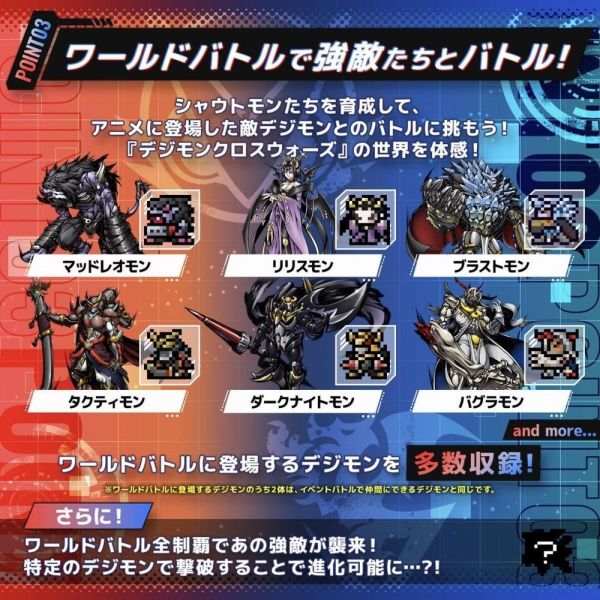 2-3月預購 數碼寶貝對打機 合體大作戰 15週年紀念版 XROS HEART  BLUE FLARE 彩色版(PB商店) 