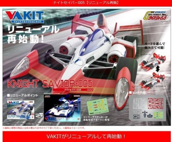 2-3月預購  MH V.A. KIT 1/43 1/43 閃電霹靂車 拯夜號005 改版 再版 