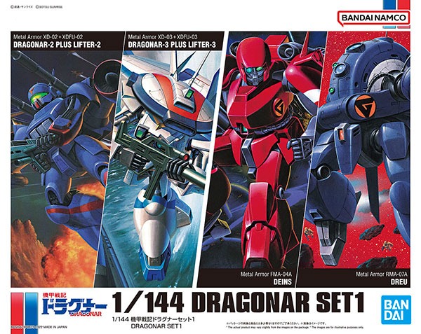 1/144 機甲戰記龍騎兵套組1 