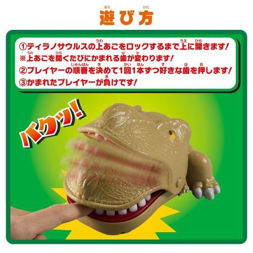BANDAI 恐龍牙醫 