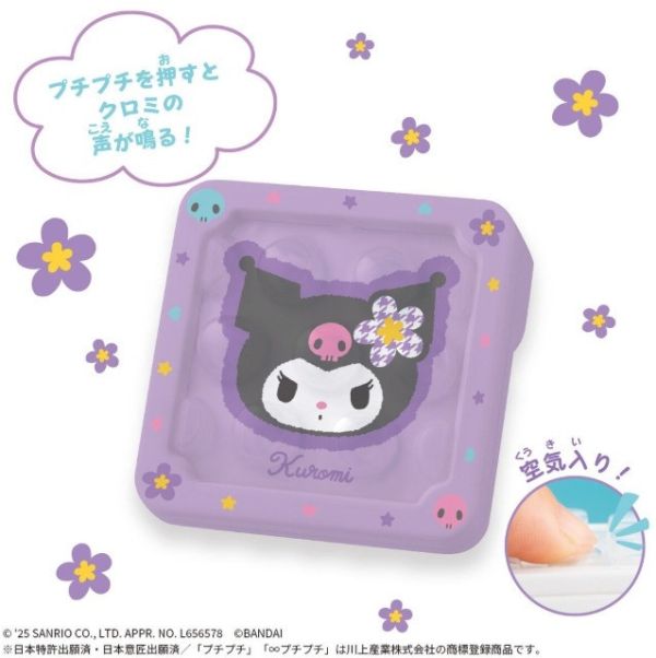 BANDAI 無限氣泡紙 三麗鷗酷洛米 