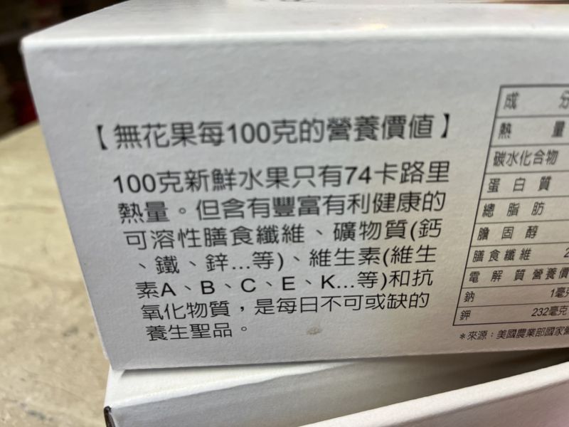溫室無花果/甜度很低很低、就當補充營養 