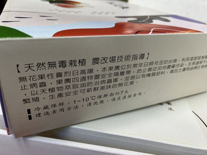 溫室無花果/甜度很低很低、就當補充營養 