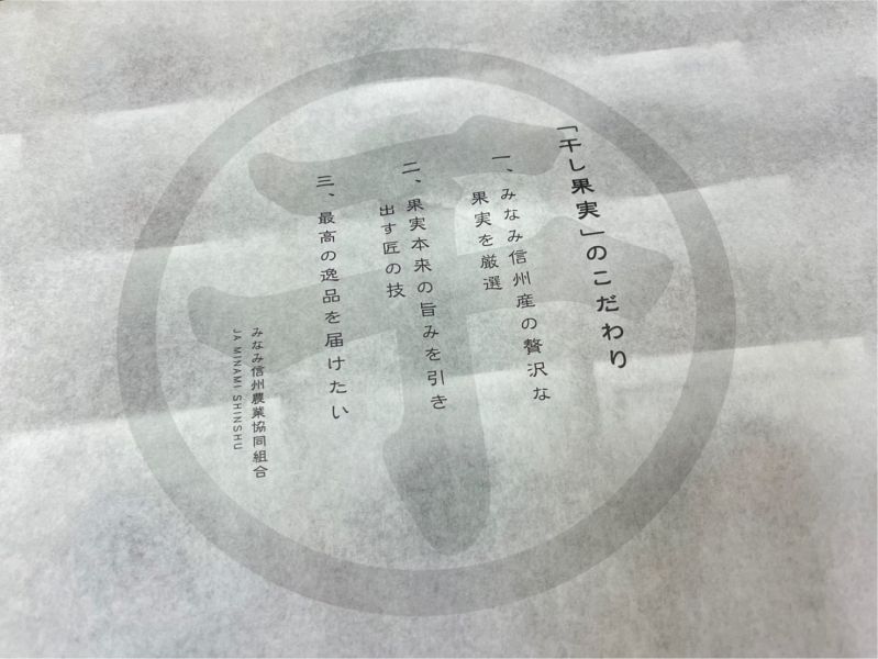 日本原裝長野綜合水果果乾 (精品木盒/20包) 