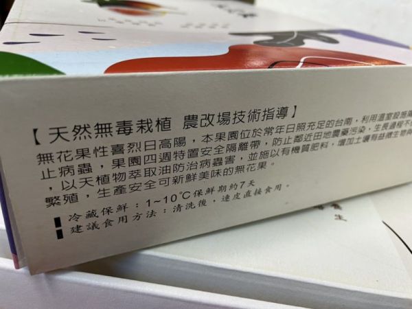溫室無花果禮盒/附提袋 (保存不易) 