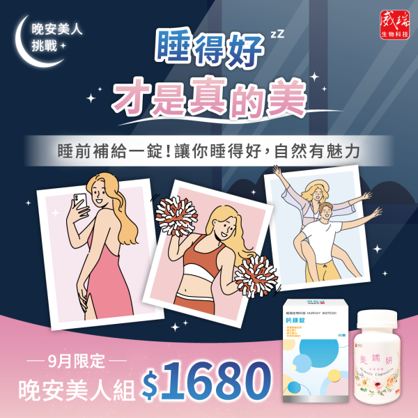 【週年慶優惠】美嬌妍美顏膠囊 60顆  加碼送 贈好菌30入x1盒 美嬌妍,鈣鎂錠,威瑞,健康G力