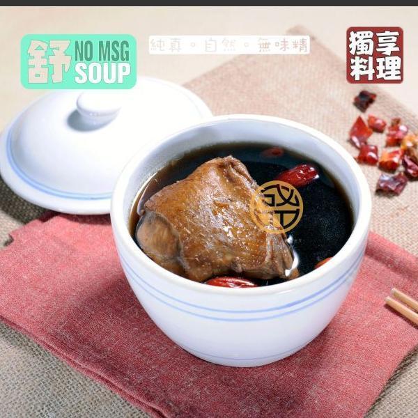 舒湯(低鹽、無味精)500G 藥燉排骨湯 人參枸杞雞湯 排骨酥湯 竹筍排骨湯 金針排骨湯 香菇雞湯 仙草雞湯 四神湯 無味精 低鹽 舒湯 排骨湯 雞湯 古早味湯 個人湯品 冷凍食材 餐廳 盤商 團購 專業代工 包裝 RichMarket 盛食堂超市 新北市永和區復興街81號 (02)89219626盛佳貿易 統編90200774群竑流通行銷 統編52941685