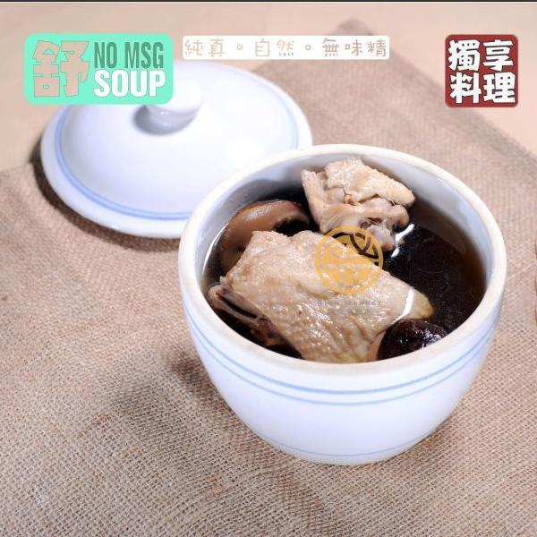 舒湯(低鹽、無味精)500G 藥燉排骨湯 人參枸杞雞湯 排骨酥湯 竹筍排骨湯 金針排骨湯 香菇雞湯 仙草雞湯 四神湯 無味精 低鹽 舒湯 排骨湯 雞湯 古早味湯 個人湯品 冷凍食材 餐廳 盤商 團購 專業代工 包裝 RichMarket 盛食堂超市 新北市永和區復興街81號 (02)89219626盛佳貿易 統編90200774群竑流通行銷 統編52941685