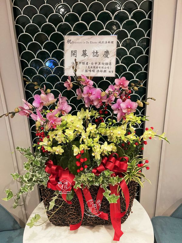 蝴蝶蘭花桌上型盆栽..請點我看更多 工商賀禮~開店喬遷誌慶蝴蝶蘭盆栽.紅色蝴蝶蘭!黃色蝴蝶蘭,粉色蝴蝶蘭,白色蝴蝶蘭都是你最佳的選擇鴻花花店
代客送花,全程保密.台中花店網路花店實體花店