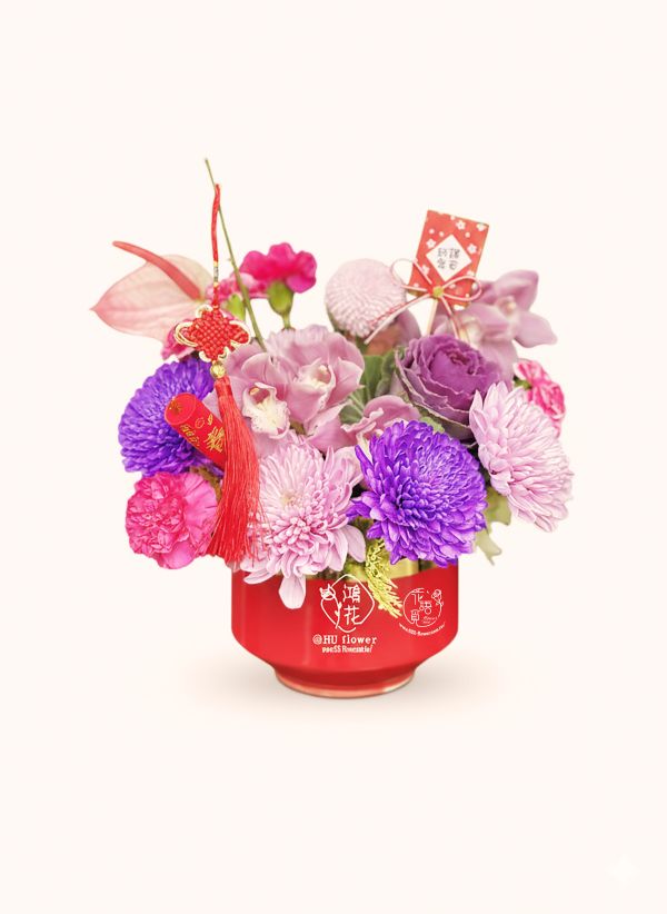 農曆新春精緻盆花 (紅色小) 想讓家裡有濃厚的過年氣氛嗎?農曆春節過年喜慶花禮蘭花花禮/喜氣盆花/梅蘭竹菊
富貴菊/牡丹菊報歲花喜慶蝴蝶蘭東亞蘭喜慶盆花 鴻花花店 代客送花 花語覓花坊