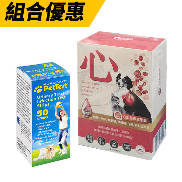優惠組合-心血管膠囊+UTI尿液試紙 