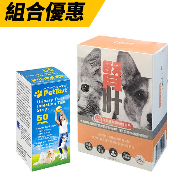 優惠組合-腎肝保健膠囊+UTI尿液試紙 