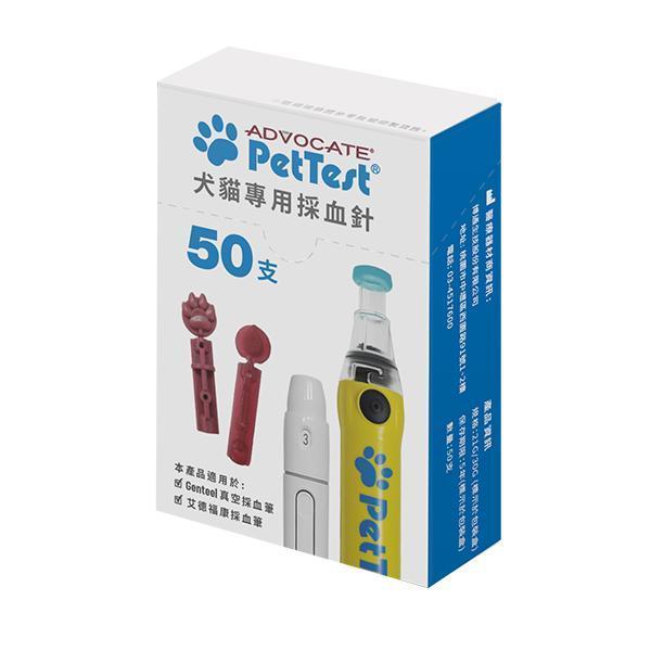 寵物採血針50支入 