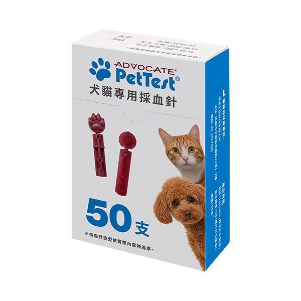 寵物採血針50支入 