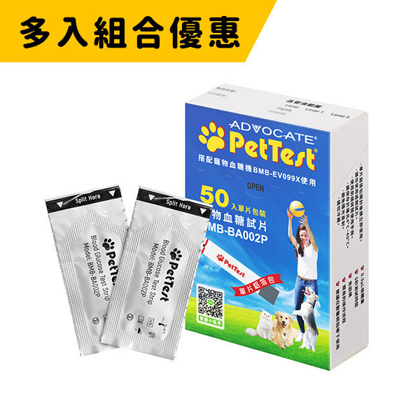 寵物血糖試片 