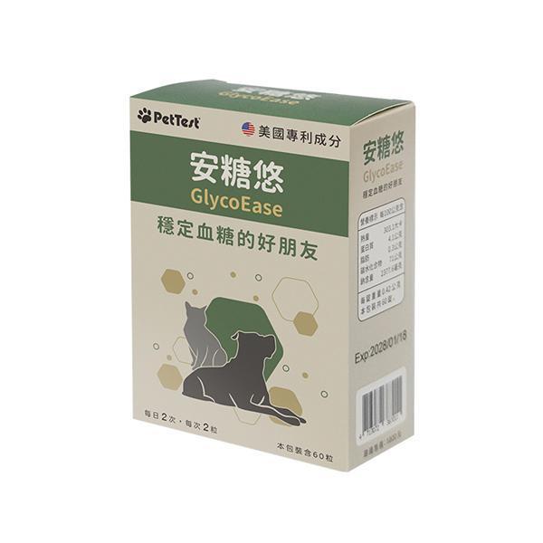 安糖悠-穩糖膠囊 