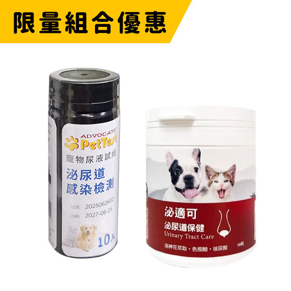 優惠組合-UTI尿液試紙10入+泌尿道保健膠囊 