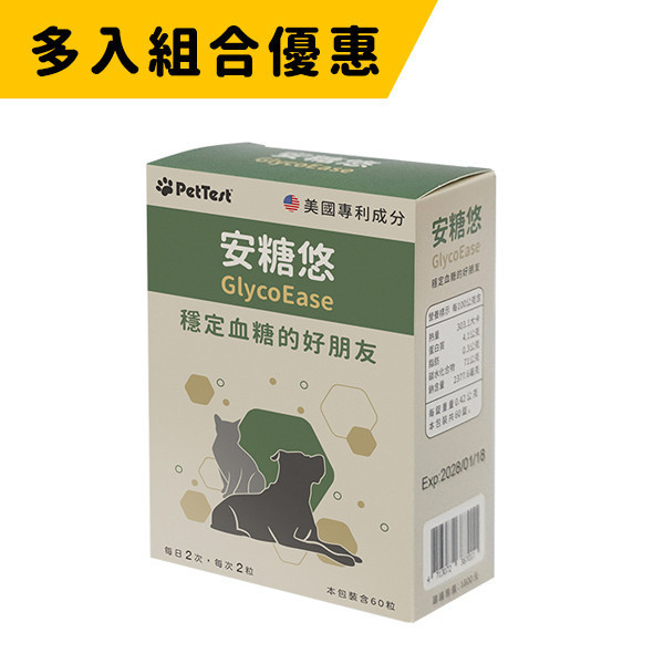 安糖悠-穩糖膠囊 