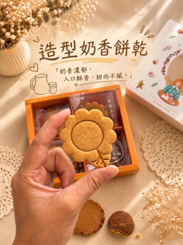 小心意教師節禮盒 教師節禮盒、教師節禮物、教師節送禮、老師禮物、送老師禮物、教師節餅乾、手工餅乾禮盒、餅乾禮盒、教師節伴手禮、小心意教師節禮盒、桃園教師節禮盒