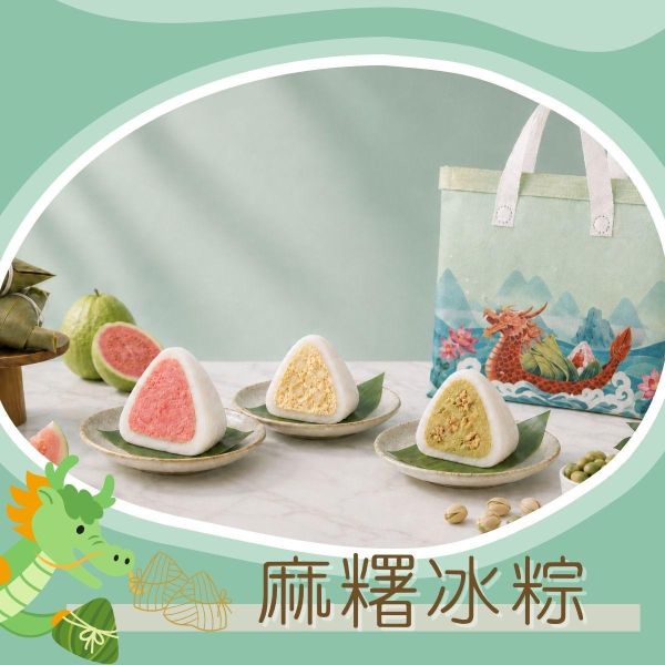 仲夏端午麻糬冰粽(5/30後才有出貨) * 麻糬冰粽
* 冰心粽推薦
* 端午節甜點
* 創意冰粽
* 桃園冰粽推薦
* 麻糬甜點
* 開心果甜點
* 蜜桃紅茶甜點
* 紅心芭樂甜點
* 端午節禮盒
* 宅配冰粽
* Chu啾Cooking
* 桃園甜點店
* 夏日甜點推薦