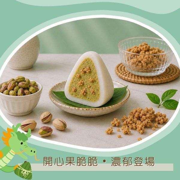 仲夏端午麻糬冰粽(5/30後才有出貨) * 麻糬冰粽
* 冰心粽推薦
* 端午節甜點
* 創意冰粽
* 桃園冰粽推薦
* 麻糬甜點
* 開心果甜點
* 蜜桃紅茶甜點
* 紅心芭樂甜點
* 端午節禮盒
* 宅配冰粽
* Chu啾Cooking
* 桃園甜點店
* 夏日甜點推薦