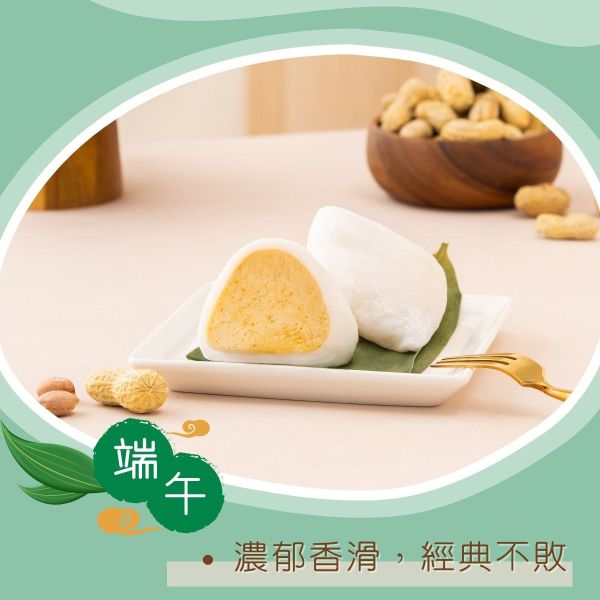 仲夏端午麻糬冰粽(5/20後才有出貨) 麻糬冰粽、端午甜點推薦、夏季冰品、創意粽子、Q彈甜點、端午送禮、冰涼麻糬、節日甜點禮盒。