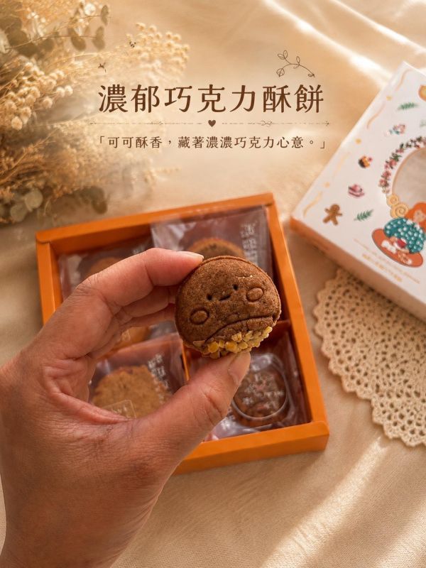 小心意教師節禮盒 教師節禮盒、教師節禮物、教師節送禮、老師禮物、送老師禮物、教師節餅乾、手工餅乾禮盒、餅乾禮盒、教師節伴手禮、小心意教師節禮盒、桃園教師節禮盒