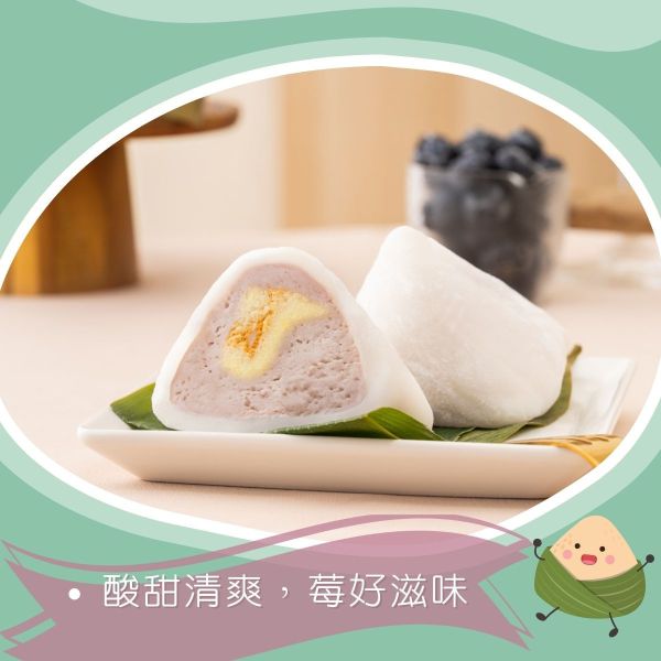 仲夏端午麻糬冰粽(5/20後才有出貨) 麻糬冰粽、端午甜點推薦、夏季冰品、創意粽子、Q彈甜點、端午送禮、冰涼麻糬、節日甜點禮盒。