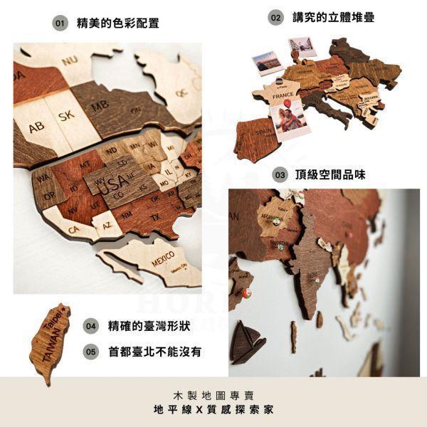 3D木製世界地圖-現代多彩 | 雅緻版 質感探索家,世界地圖,木製地圖,木製世界地圖,原木地圖,實木地圖,木質地圖,原木世界地圖,木質世界地圖,木地圖,立體地圖,立體世界地圖,3D立體地圖,超大立體地圖,enjoy the wood