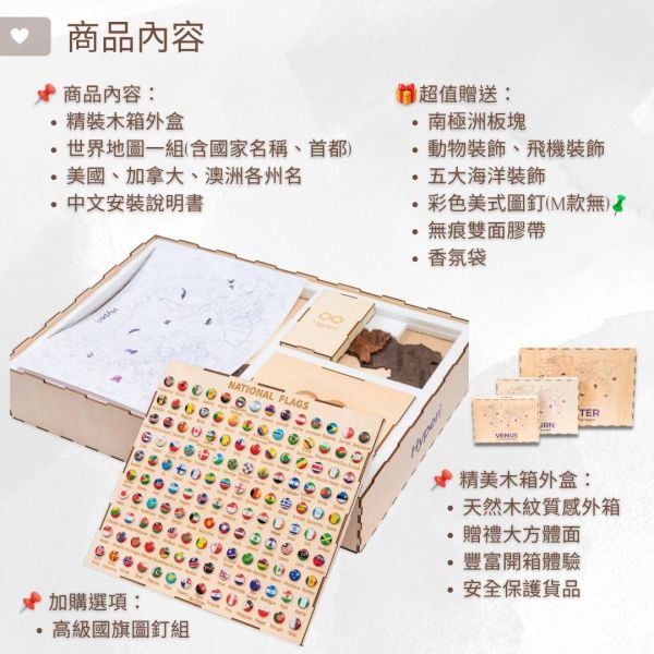 3D木製世界地圖-雅緻多彩 | 英文版 質感探索家,世界地圖,木製地圖,木製世界地圖,原木地圖,實木地圖,木質地圖,原木世界地圖,木質世界地圖,木地圖,立體地圖,立體世界地圖,3D立體地圖,超大立體地圖
