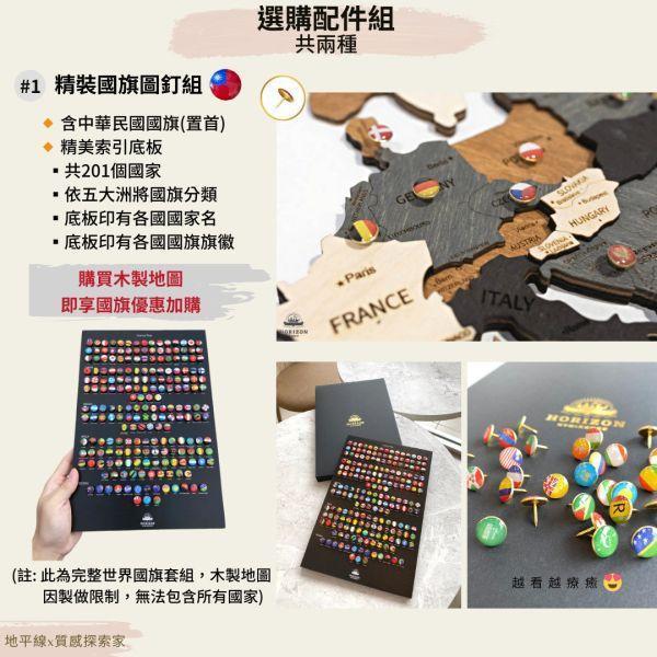 3D木製世界地圖-現代多彩 | 雅緻版 質感探索家,世界地圖,木製地圖,木製世界地圖,原木地圖,實木地圖,木質地圖,原木世界地圖,木質世界地圖,木地圖,立體地圖,立體世界地圖,3D立體地圖,超大立體地圖,enjoy the wood