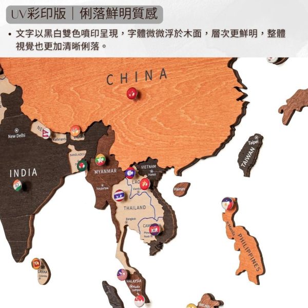 3D木製世界地圖-雅緻多彩 | 英文版 質感探索家,世界地圖,木製地圖,木製世界地圖,原木地圖,實木地圖,木質地圖,原木世界地圖,木質世界地圖,木地圖,立體地圖,立體世界地圖,3D立體地圖,超大立體地圖