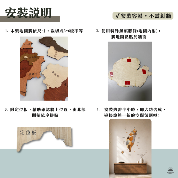 立體台灣木製地圖(奢華版) | 獨家人氣商品 台灣地圖,愛台灣,台灣行政圖,台灣地圖掛布,台灣百岳,台灣行政區,台灣縣市,3D立體地圖,超大台灣地圖