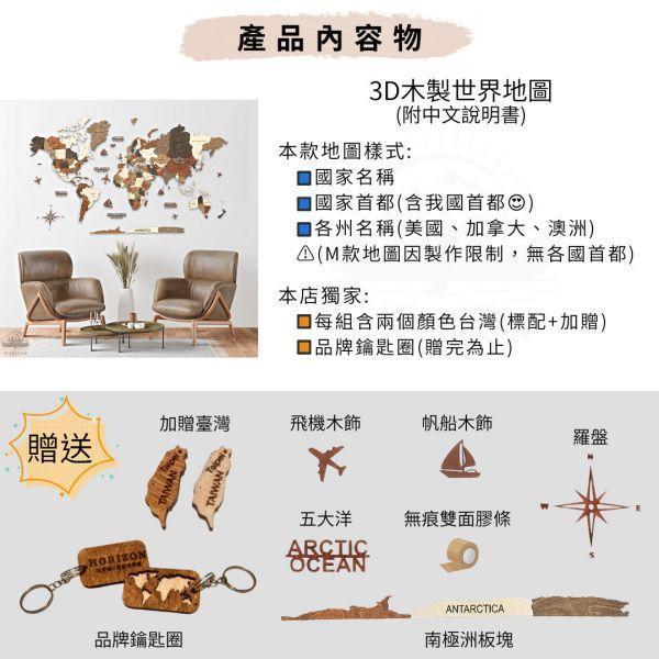 3D木製世界地圖-現代多彩 | 雅緻版 質感探索家,世界地圖,木製地圖,木製世界地圖,原木地圖,實木地圖,木質地圖,原木世界地圖,木質世界地圖,木地圖,立體地圖,立體世界地圖,3D立體地圖,超大立體地圖,enjoy the wood