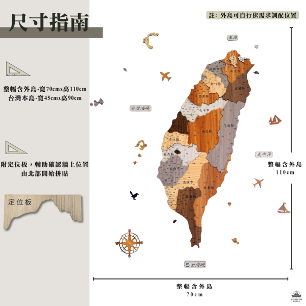 立體台灣木製地圖(奢華版) | 獨家人氣商品 台灣地圖,愛台灣,台灣行政圖,台灣地圖掛布,台灣百岳,台灣行政區,台灣縣市,3D立體地圖,超大台灣地圖