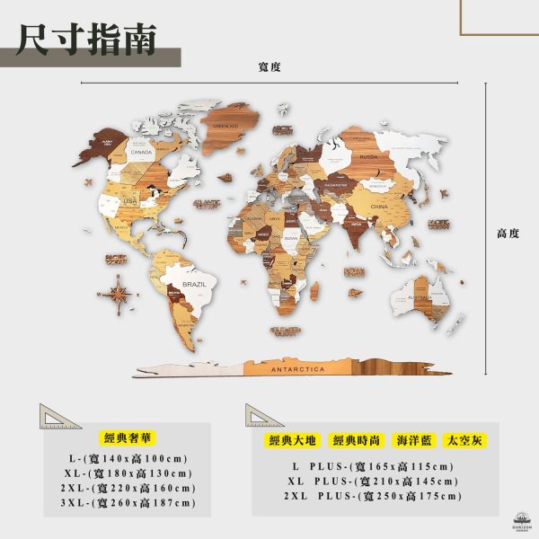 3D木製世界地圖-經典奢華 | 奢華版 質感探索家,世界地圖,木製地圖,木製世界地圖,原木地圖,實木地圖,木質地圖,原木世界地圖,木質世界地圖,木地圖,立體地圖,立體世界地圖,3D立體地圖,超大立體地圖,enjoy the wood