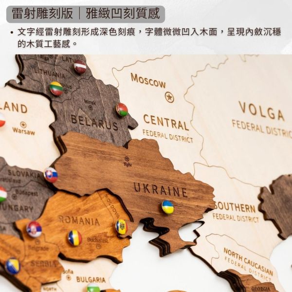 3D木製世界地圖-雅緻多彩 | 英文版 質感探索家,世界地圖,木製地圖,木製世界地圖,原木地圖,實木地圖,木質地圖,原木世界地圖,木質世界地圖,木地圖,立體地圖,立體世界地圖,3D立體地圖,超大立體地圖