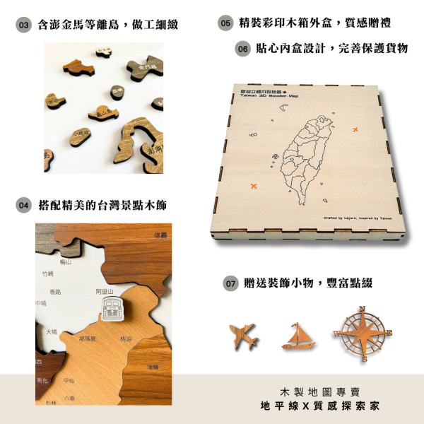 立體台灣木製地圖(奢華版) | 獨家人氣商品 台灣地圖,愛台灣,台灣行政圖,台灣地圖掛布,台灣百岳,台灣行政區,台灣縣市,3D立體地圖,超大台灣地圖